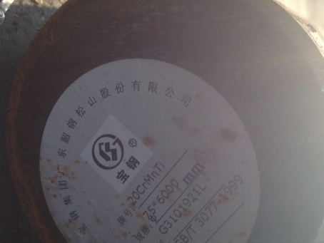 汉台20CrMnTi合金结构钢
