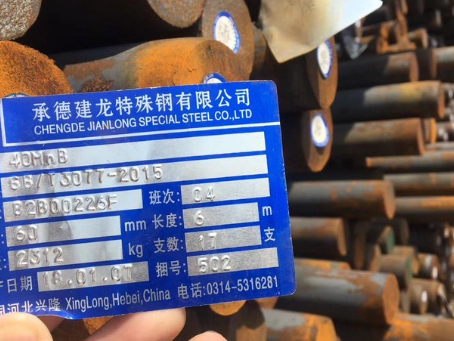 汉台40MnB合金结构钢