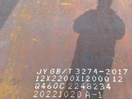 汉台Q460高强钢板