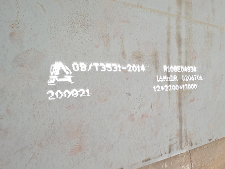 汉台容器板-16MnDR