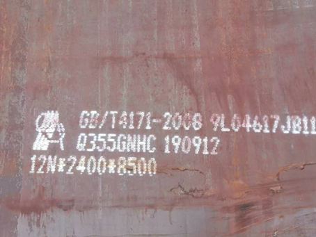 汉台Q345NS耐酸钢板